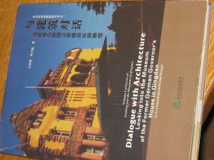 Dialogue with Architecture. Looking into the Museum of the Former German Governor`s House in Qingdao. (Volume 2 of series of Looking into the Museum in […]