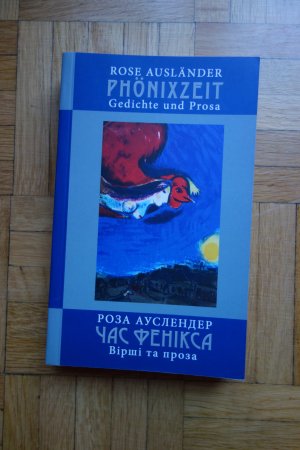 Phönixzeit. Cas Feniksa. Gedichte und Prosa. Ausgewählt, ins Ukrainische übersetzt und mit einem Vorwort von Petro Rychlo