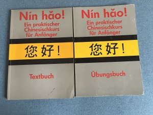 gebrauchtes Buch – Peter Kupfer – NIN HAO !  - Ein praktischer Chinesischkurs für Anfänger - Übungsbuch + Textbuch. UNGELESEN.