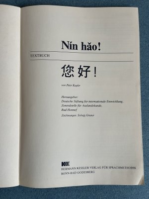 gebrauchtes Buch – Peter Kupfer – NIN HAO !  - Ein praktischer Chinesischkurs für Anfänger - Übungsbuch + Textbuch. UNGELESEN.