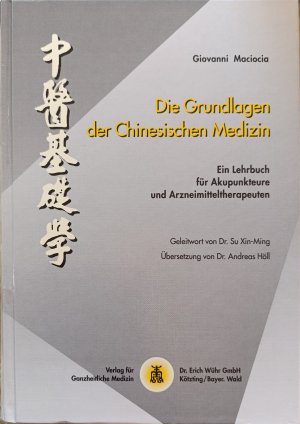 Die Grundlagen der chinesischen Medizin - ein Lehrbuch für Akupunkteure und Arzneimitteltherapeuten