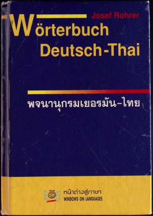 Deutsch-Thai Wörterbuch