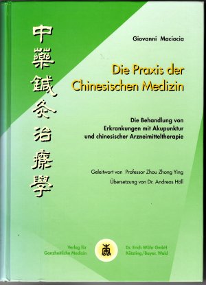 Die Praxis der Chinesischen Medizin – Die Behandlung von Erkrankungen mit Akupunktur und chinesischer Arzneimitteltherapie