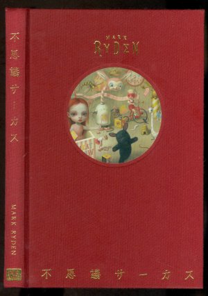 Fushigi Circus