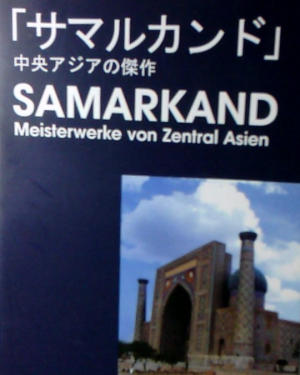 Samarkand - Meisterwerke von Zentral Asien