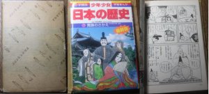 gebrauchtes Buch – Kodama und Jun Aomura – Japanisches Geschichtsbuch für Kinder über die Heian-Zeit Mitte bis Ende, als Manga in Japanisch