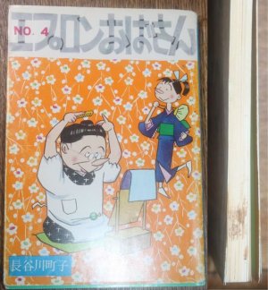 Manga : Epuron Obasan N° 4