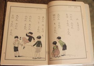 Japanische Fibel Lesebuch für das erste Schuljahr