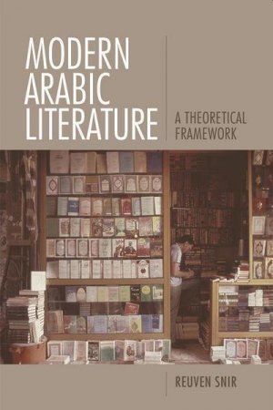 neues Buch – Reuven Snir – Modern Arabic Literature