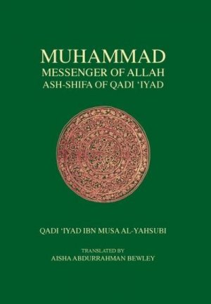 Muhammad Messenger of Allah