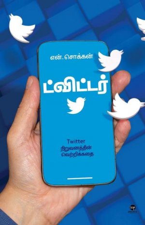 neues Buch – N. Chokkan – TWITTER neues Buch – N. Chokkan – TWITTER