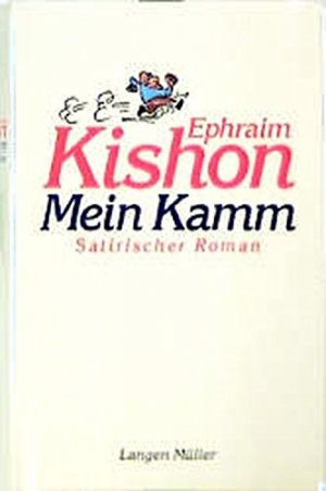 gebrauchtes Buch – Ephraim Kishon – Mein Kamm: Satirischer Roman