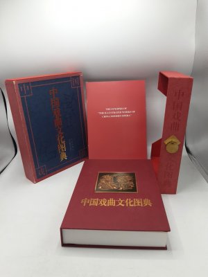 Illustrated Dictionary of Traditional Chinese Opera Mit englischspr. Beiheft: The Synopsis of The illustrated works of China modern opera