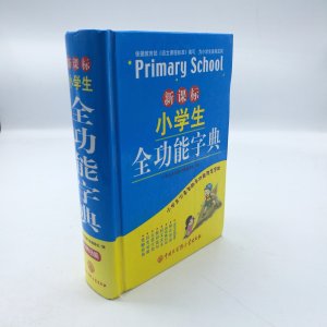 New Standard Dictionary full-function primary (Chinesische Ausgabe)