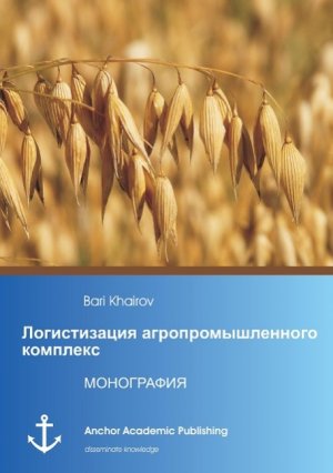 Logistisation from Agricultural Complex | Bari Khairov | Taschenbuch | Paperback | Russisch | 2014 | Anchor Academic Publishing | EAN 9783954892884