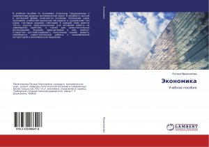 neues Buch – Jekonomika