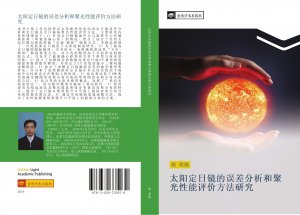 neues Buch – Guo, Ming Huan – tai yang ding ri jing de wu cha fen xi he ju guang xing neng ping jia fang fa yan jiu