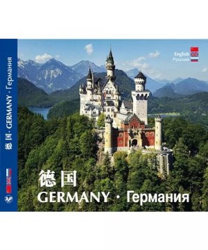 gebrauchtes Buch – DEUTSCHALND - GERMANY -  A Cultural and Pictorial Tour of Germany