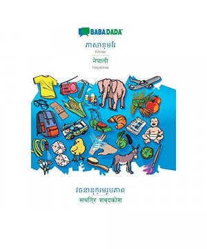 BABADADA, Khmer (in khmer script) - Nepalese (in devanagari script), visual dictionary (in khmer script) - visual dictionary (in devanagari script)