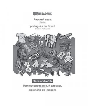 BABADADA black-and-white, Russian (in cyrillic script) - português do Brasil, visual dictionary (in cyrillic script) - dicionário de imagens