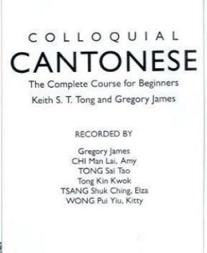 Colloquial Cantonese, 2 Cassettes: A Complete Language Course (Colloquial Series)