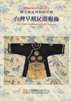 gebrauchtes Buch – Kuang-Nan Huang – The Folk Clothing in Early Taiwan, 1796-1932.