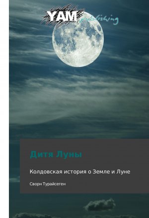 Ditya Luny / Koldovskaya istoriya o Zemle i Lune