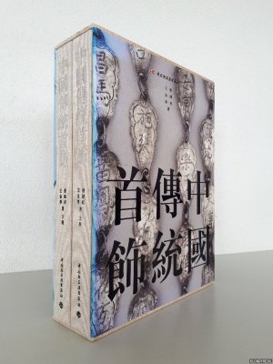 Traditional Jewelry (Chinese Edition)