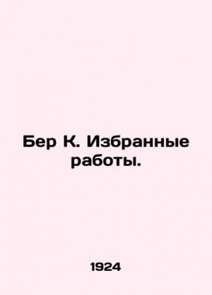 antiquarisches Buch – Ber K. Selected works. In Russian (ask us if in doubt)./Ber K. Izbrannye raboty. antiquarisches Buch – Ber K. Selected works. In Russian (ask us if in doubt)./Ber K. Izbrannye raboty.