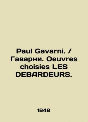 antiquarisches Buch – Paul Gavarni. / Gavarni. Oeuvres choisies LES DEBARDEURS. In Russian (ask us if in doubt)/Paul Gava