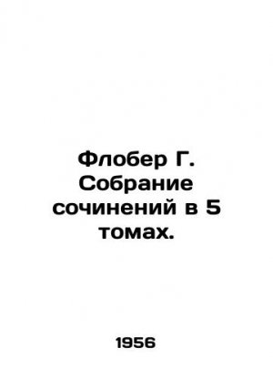 Flaubert G. A collection of essays in 5 volumes. In Russian (ask us if in doubt)/Flober G. Sobranie