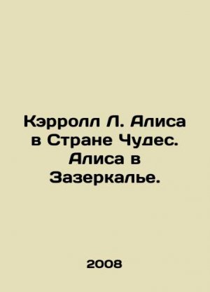 Carroll L. Alice in Wonderland. Alice in the Mirror. In Russian (ask us if in doubt)/Kerroll L. Ali