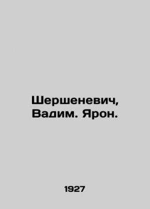 antiquarisches Buch – Shershenevich, Vadim Gabrielevich – Shershenevich, Vadim. Yaron. In Russian (ask us if in doubt)/Shershenevich, Vadim. Yaron.