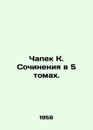 Chapek K. Essays in 5 Volumes. In Russian (ask us if in doubt)/Chapek K. Sochineniya v 5 tomakh.