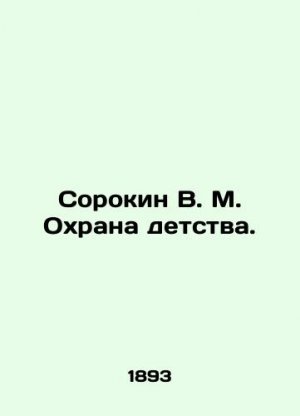 Sorokin V. M. Child Protection. In Russian (ask us if in doubt)/Sorokin V. M. Okhrana detstva.