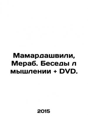 Carroll L. Alice through the eyes of a philosopher. In Russian (ask us if in doubt)/Kerroll L. Alis