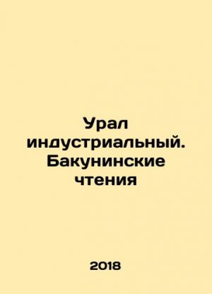 gebrauchtes Buch – Industrial Ural. Bakunin Readings In Russian (ask us if in doubt)/Ural industrialnyy. Bakuninskie c gebrauchtes Buch – Industrial Ural. Bakunin Readings In Russian (ask us if in doubt)/Ural industrialnyy. Bakuninskie c