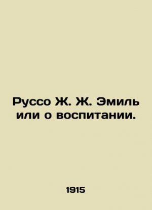 Rousseau J. J. Emile or on Education. In Russian (ask us if in doubt)/Russo Zh. Zh. Emil' ili o vos