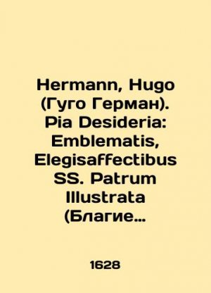 antiquarisches Buch – Hermann, Hugo. Pia Desideria: Emblematis, Elegisaffectibus SS. Patrum Illustrata. In Russian (ask u antiquarisches Buch – Hermann, Hugo. Pia Desideria: Emblematis, Elegisaffectibus SS. Patrum Illustrata. In Russian (ask u