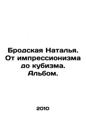 gebrauchtes Buch – Brodskaya Natalia. From Impressionism to Cubism. Album. In Russian (ask us if in doubt)./Brodskaya gebrauchtes Buch – Brodskaya Natalia. From Impressionism to Cubism. Album. In Russian (ask us if in doubt)./Brodskaya