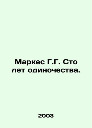 Marques G.G. One Hundred Years of Solitude. In Russian /Markes G.G. Sto let odi