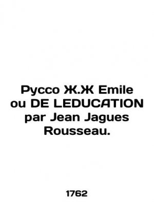 Rousseau JJ Emile ou DE LEDUCATION par Jean Jagues Rousseau. In Russian (ask us if in doubt)/Russo