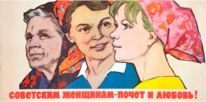 N. Vatolina's campaign poster: To Soviet Women - Honor and Love! 1965/Agitatsionnyy plakat N. Vatolinoy: Sovetskim zhenshchinam - pochet i lyubov'! 1965