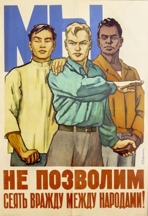 N. Vatolina. Poster: We will not allow to sow enmity among nations, 1957/Agitatsionnyy plakat N. Vatolinoy: My ne pozvolim seyat' vrazhdu mezhdu narodami […]