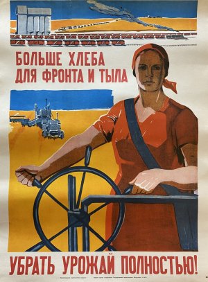 N. Vatolina. Campaign poster: More bread for the front and rear. Harvest the whole crop! 1942/Agitatsionnyy plakat N. Vatolinoy: Bol