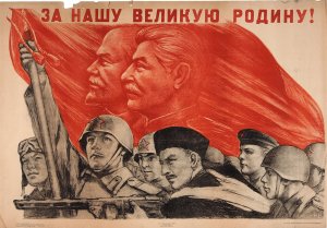 N. Vatolina's campaign poster: For our Great Motherland! 1944/Agitatsionnyy plakat N. Vatolinoy: Za nashu Velikuyu Rodinu! 1944