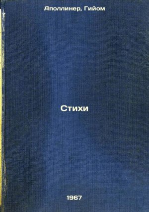 Stikhi. In Russian /Poems