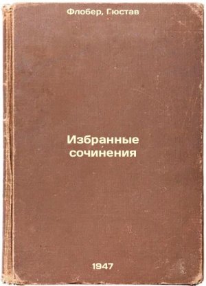 Izbrannye sochineniya. In Russian /Selected Works