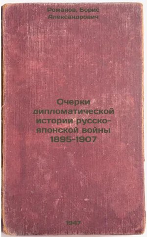 Ocherki diplomaticheskoy istorii russko-yaponskoy voyny 1895-1907. In Russian...