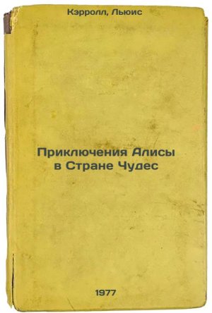 Priklyucheniya Alisy v Strane Chudes. In Russian /The Adventures of Alice in ...